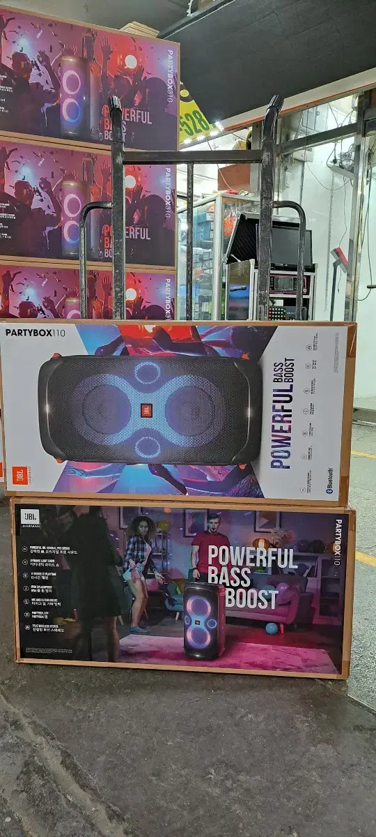 jBL 파티박스 110